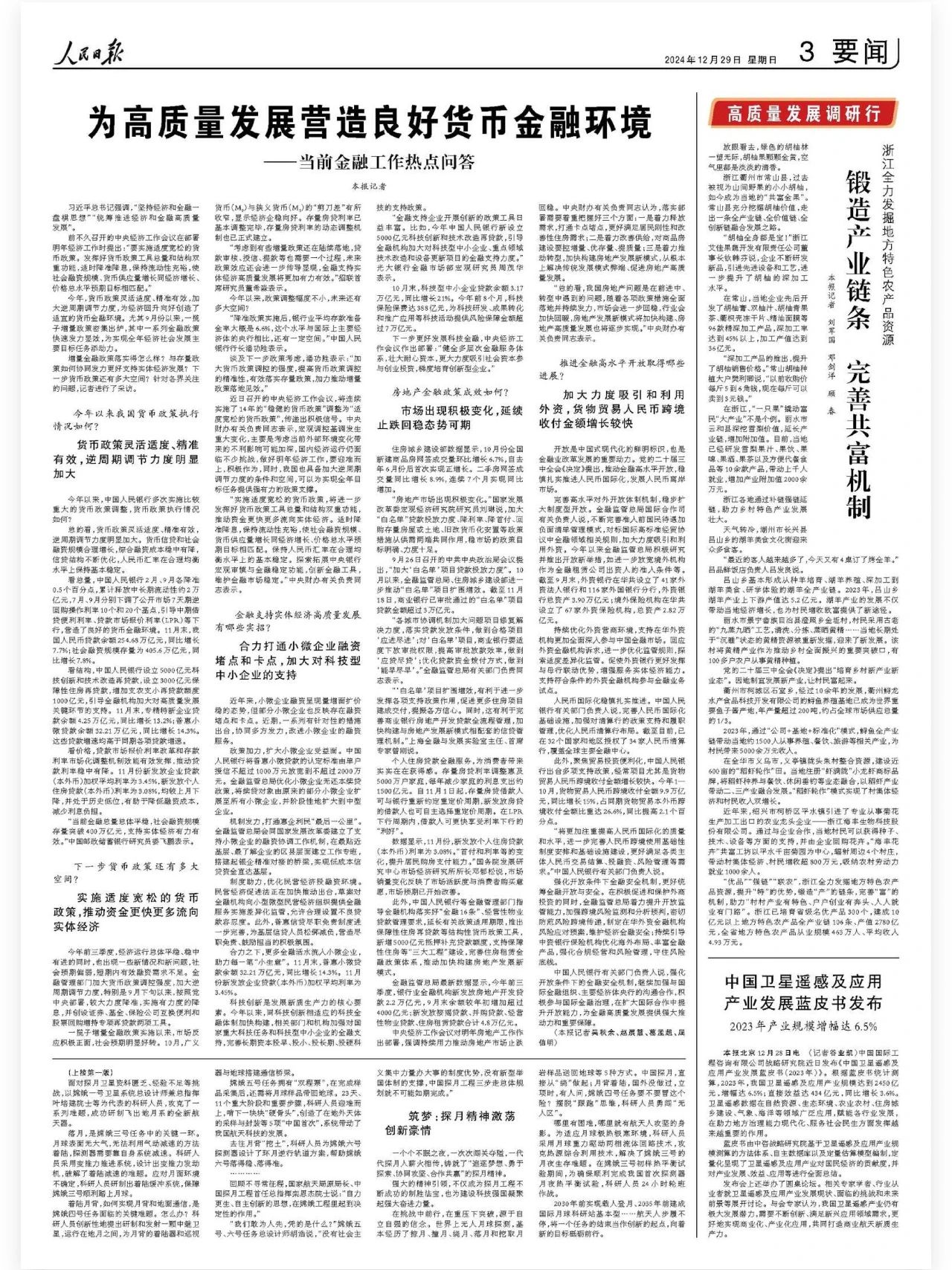 20250102.1.jpg