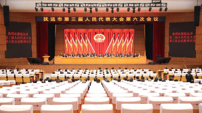 抚远市第三届人民代表大会第六次会议胜利闭幕 郑树一当选市人民政府市长