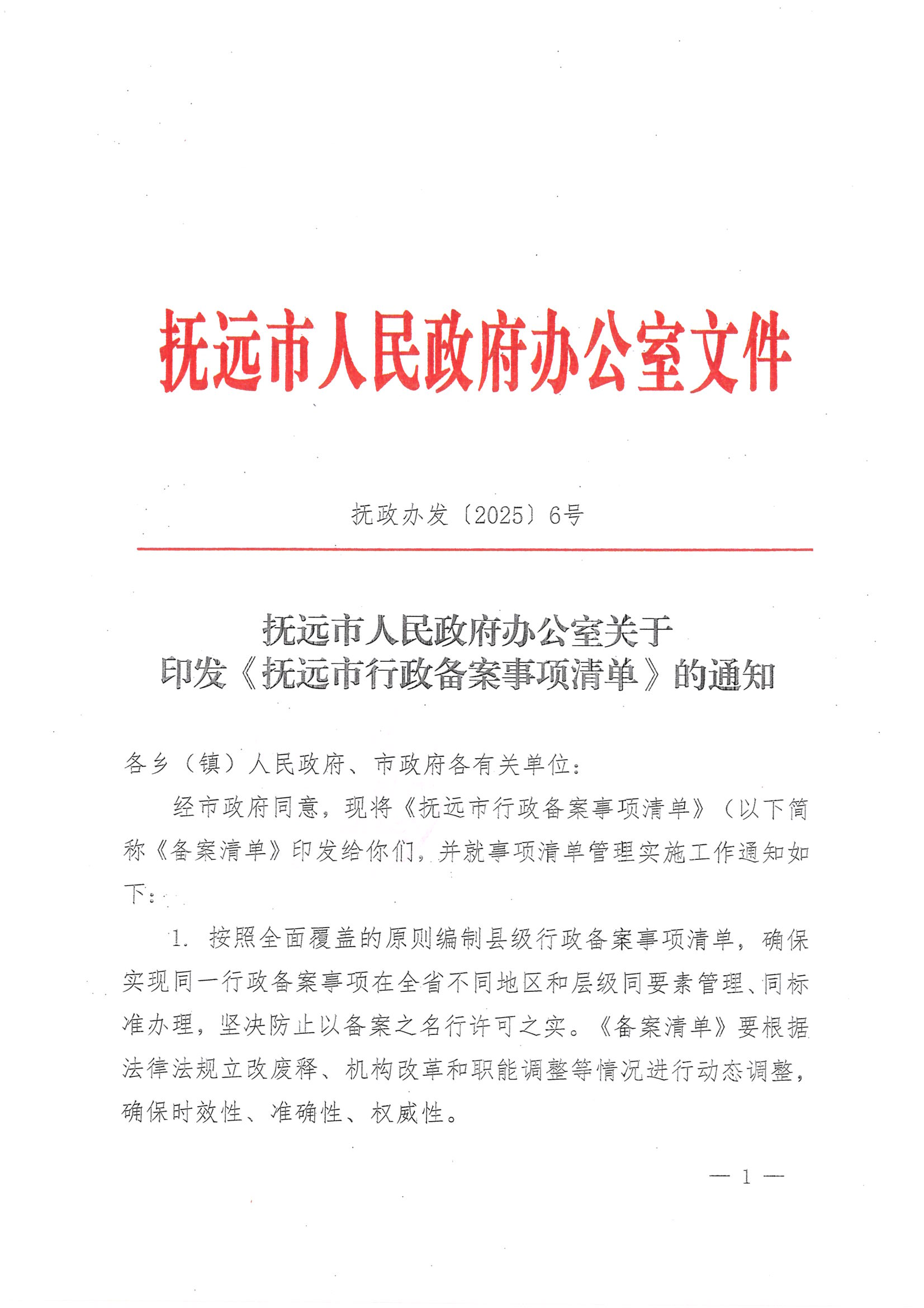 微信图片_20250621093709.png