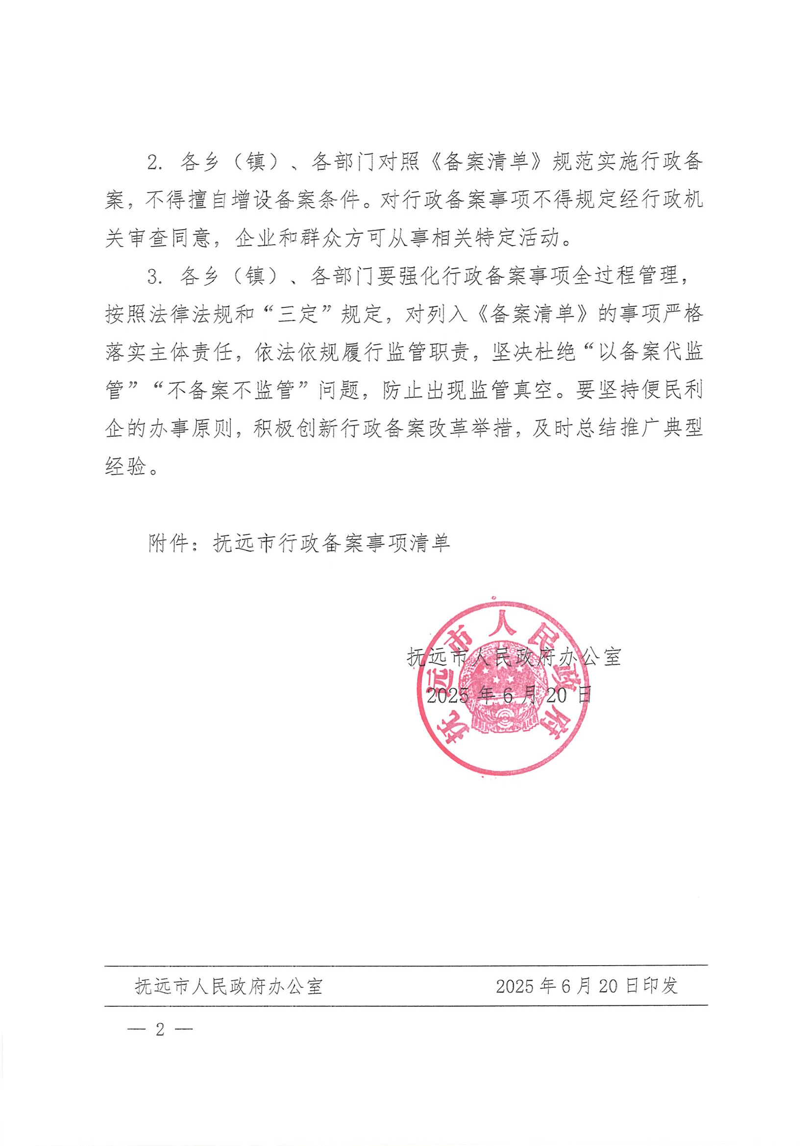 微信图片_20250621093753.png