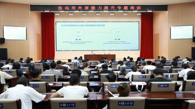 抚远市举办外宣能力提升专题培训班