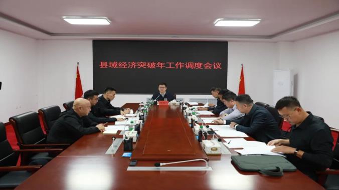 抚远市召开县域经济突破年工作调度会议